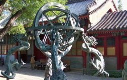 Pékin : observatoire antique de Pékin