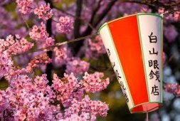 Japon