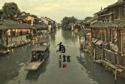 Chine